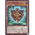 千年王朝の盾【N】【INFO-JP003】