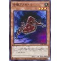 赤蟻アスカトル【N】