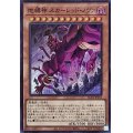 地縛神 スカーレッド・ノヴァ【SR】【AC04-JP013】