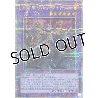背信聖徒シルヴィア【クォーターセンチュリーシークレットレア】ROTA-JP030