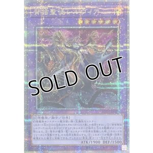 画像1: 背信聖徒シルヴィア【クォーターセンチュリーシークレットレア】ROTA-JP030