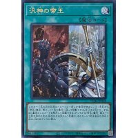 汎神の帝王【UR】【DUAD-JPS20】