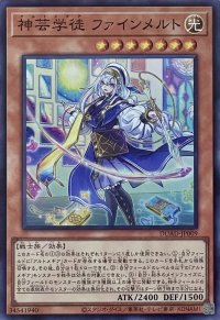 神芸学徒 ファインメルト【SR】【DUAD-JP009】