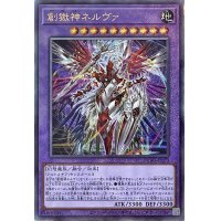 創獄神ネルヴァ【UL】【DUAD-JP033】