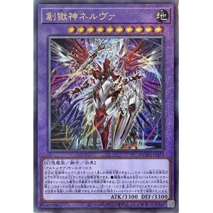 画像1: 創獄神ネルヴァ【UL】【DUAD-JP033】