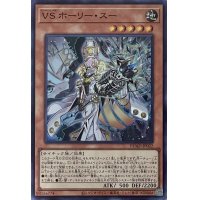 VS ホーリー・スー【SR】【DUAD-JP022】