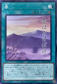 春【NR】【DUAD-JP073】