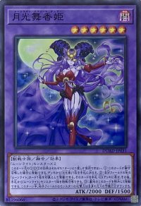 月光舞香姫【SR】【DUAD-JP031】
