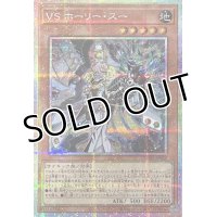 VS ホーリー・スー【PSE】【DUAD-JP022】