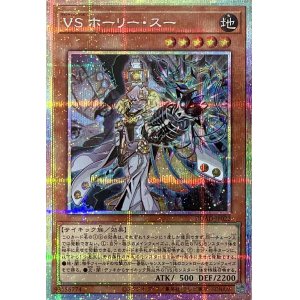 画像1: VS ホーリー・スー【PSE】【DUAD-JP022】