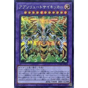 画像1: アブソリュートサイキッカー【SE】【DUAD-JP034】