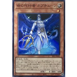 画像1: 命の代行者 ネプチューン【SR】【SR12-JP002】