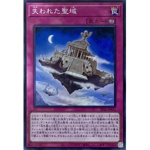画像1: 失われた聖域【SR】【SR12-JP033】