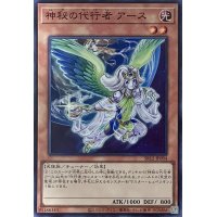 神秘の代行者 アース【SR】【SR12-JPP04】