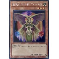 創造の代行者 ヴィーナス【SE】【SR12-JPP05】