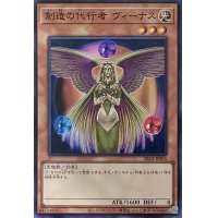 創造の代行者 ヴィーナス【SR】【SR12-JPP05】
