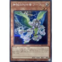 神秘の代行者 アース【SE】【SR12-JPP04】