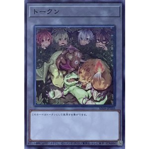 画像1: トークン【スーパーレア】SD39-JPT05