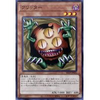 クリッター【N】【SD39-JP020】