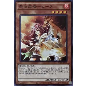 画像1: 憑依装着－ヒータ【スーパーレア】SD39-JPP03
