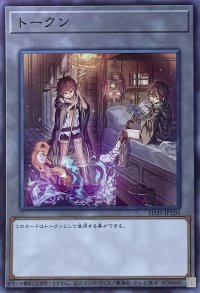 トークン【SR】【SD39-JPT03】