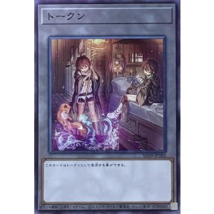 画像1: トークン【スーパーレア】SD39-JPT03