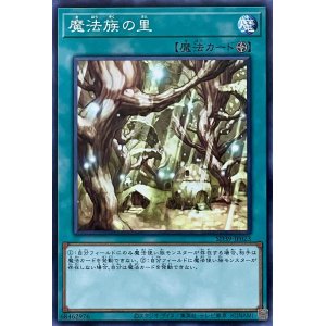 画像1: 魔法族の里【N】【SD39-JP023】