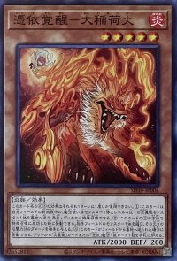 憑依覚醒－大稲荷火【SR】【SD39-JP006】