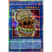アングリーバーガー【PSE】【DUAD-JP029】