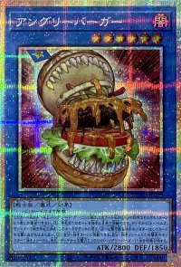 アングリーバーガー【プリズマティックシークレットレア】DUAD-JP029