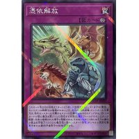 憑依解放【P】【SD39-JP032】