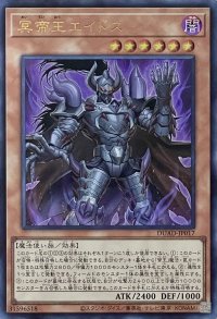 冥帝王エイドス【ウルトラレア】DUAD-JP017