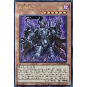 画像1: 冥帝王エイドス【UR】【DUAD-JP017】