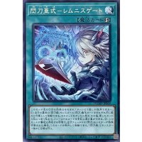 閃刀亜式－レムニスゲート【レア】DUAD-JP069