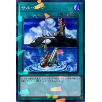 サルベージ【P】【SD40-JP031】