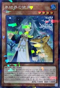 氷結界の依巫【P+SE】【SD40-JP003】