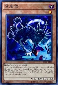 金華猫【N】【SD32-JP022】