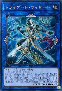 トライゲート・ウィザード【UR】【SD32-JP042】