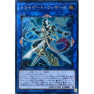 画像1: トライゲート・ウィザード【UR】【SD32-JP042】