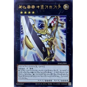 画像1: No.39 希望皇ホープ【UR】【SD42-JPS01】
