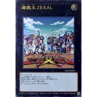 遊戯王ZEXAL【UR】【SD42-JPS02】