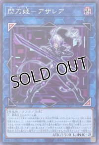 閃刀姫－アザレア【ノーマル】TT01-JPA35