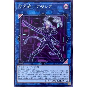 画像1: 閃刀姫－アザレア【N】【TT01-JPA35】