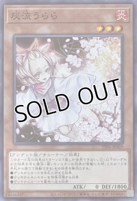 灰流うらら【ノーマル】TT01-JPA09