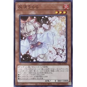 画像1: 灰流うらら【N】【TT01-JPA09】