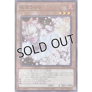 画像1: 灰流うらら【ノーマル】TT01-JPA09