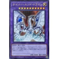 サイバー・エンド・ドラゴン【UR】【TT01-JPA27】