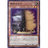 増殖するG【N】【TT01-JPA10】