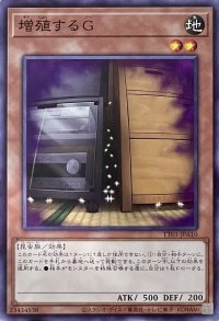 増殖するG【N】【TT01-JPA10】