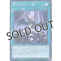 禁じられた一滴【ノーマル】TT01-JPA24